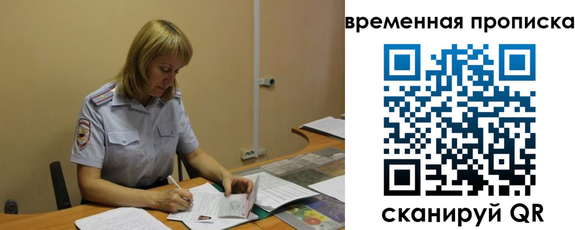 прописка для школы в Большом Камне