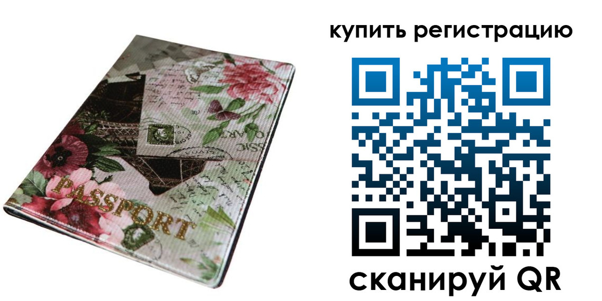 прописка гарантия в Большом Камне
