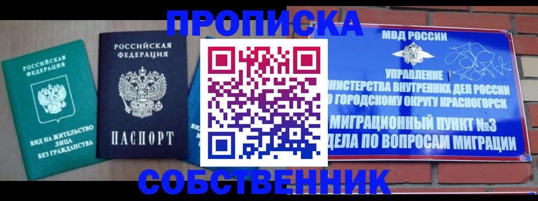 временная регистрация адрес в Большом Камне
