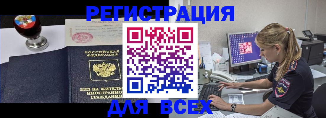 временная регистрация гарантия в Большом Камне
